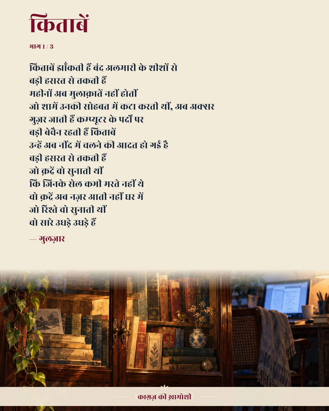 किताबें