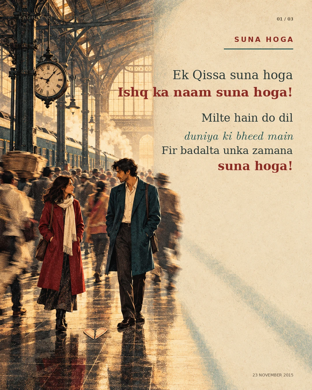 Suna Hoga