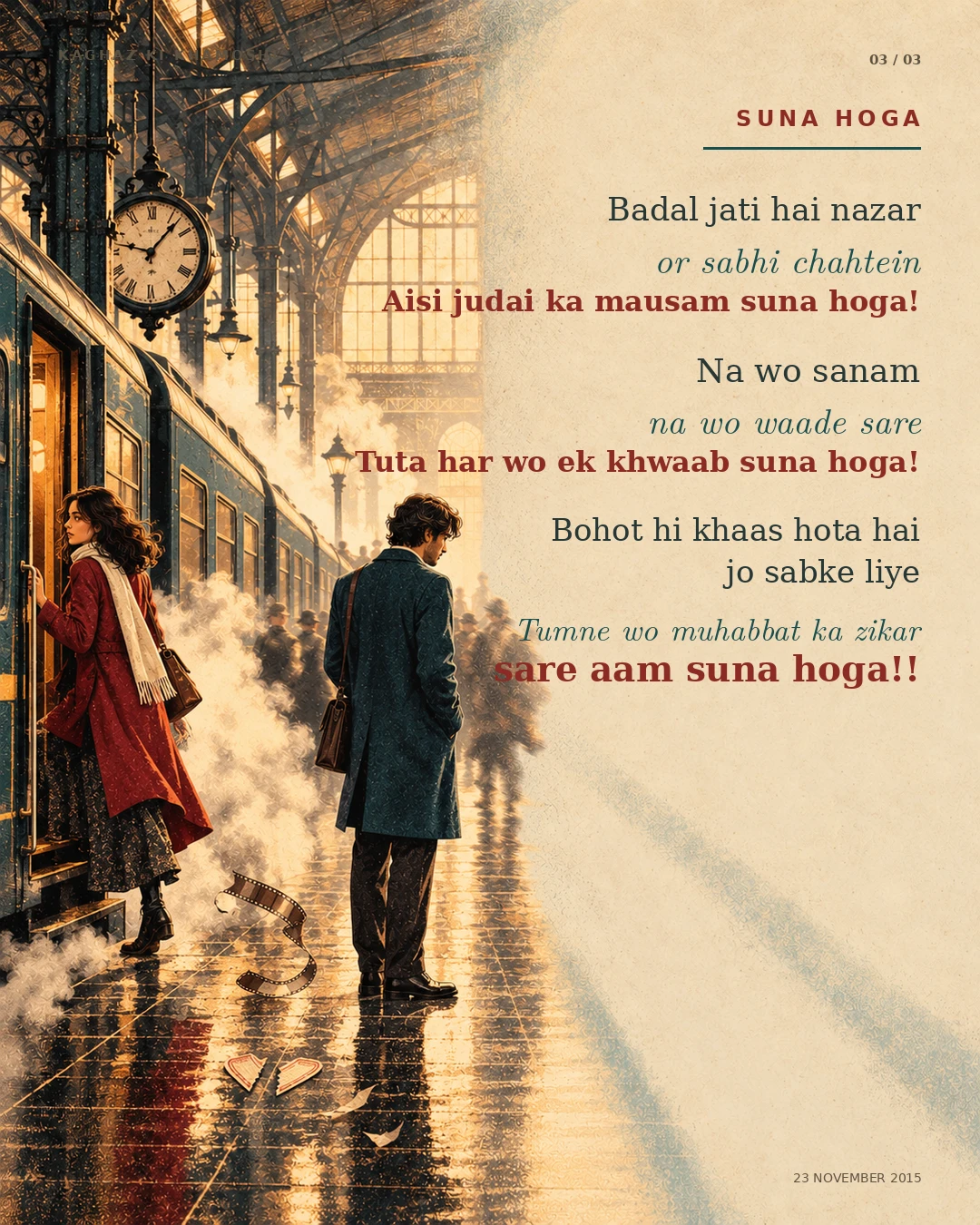 Suna Hoga — creative 3