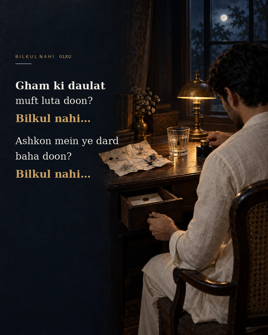 Bilkul Nahi...