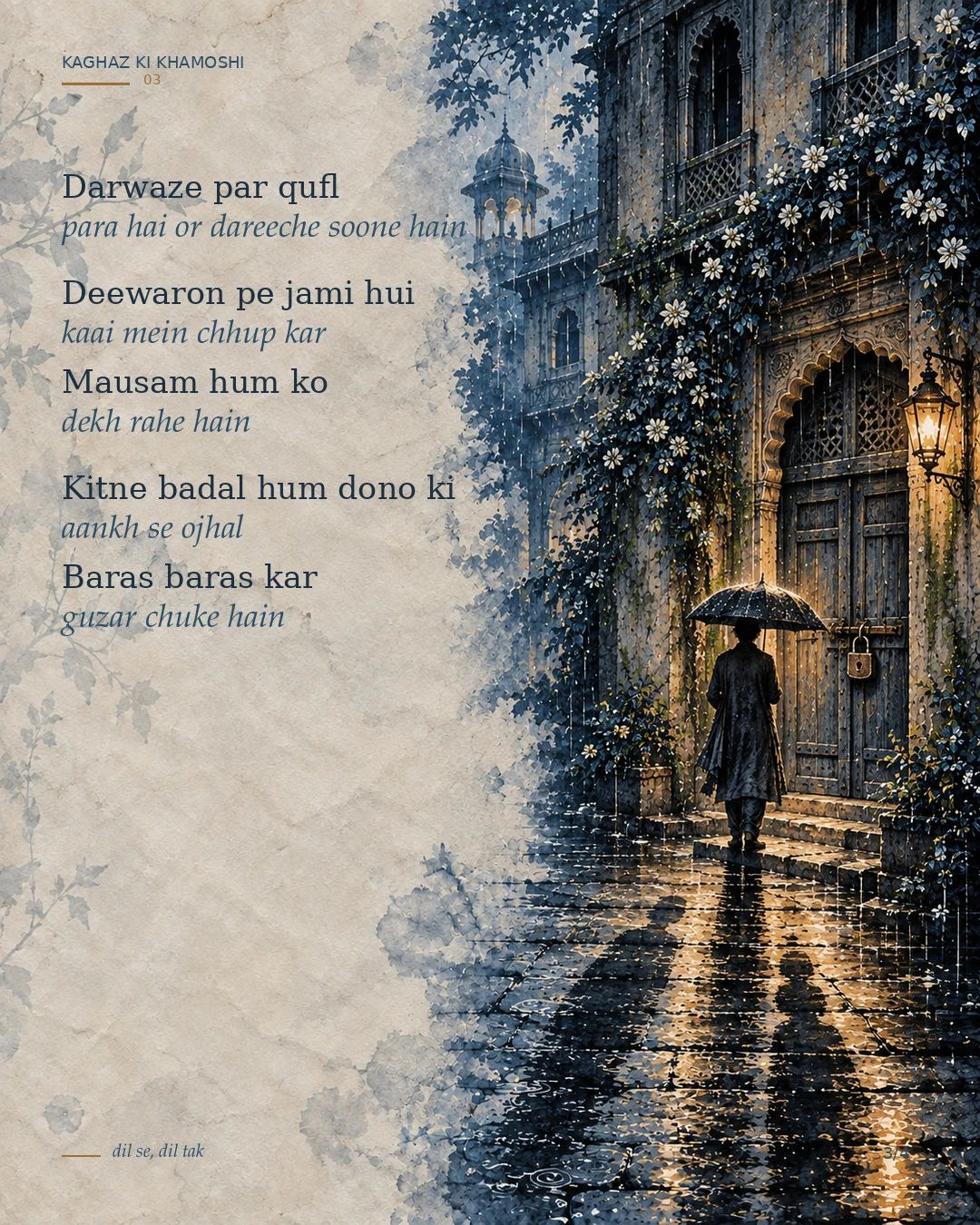 Baarish — creative 3