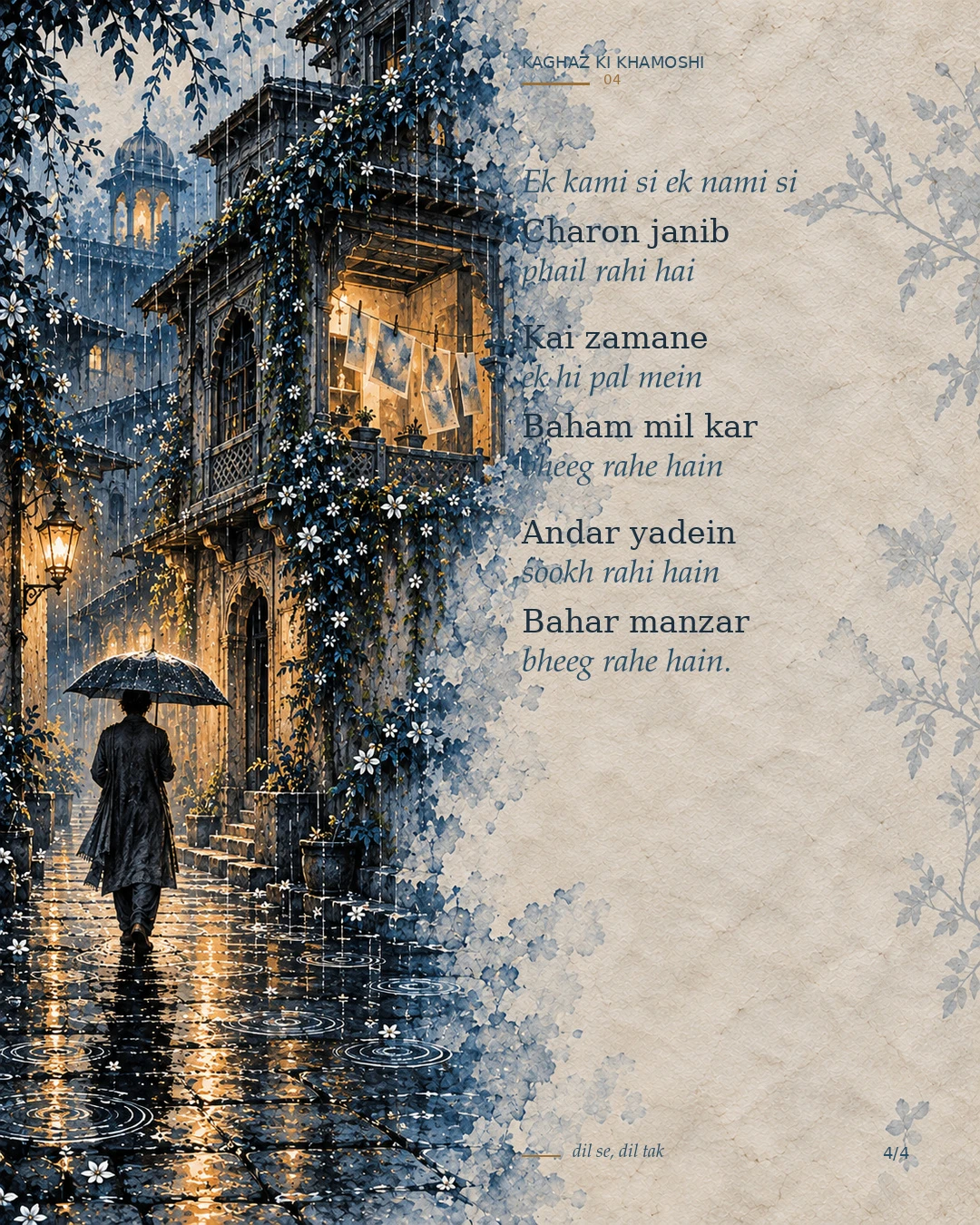 Baarish — creative 4